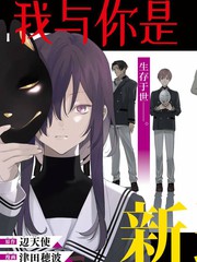 我與你是雙重偵探