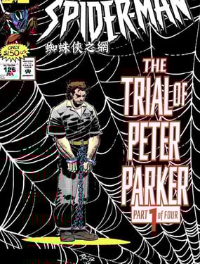 彼得帕克的審判