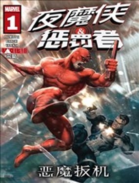 夜魔俠-懲罰者：惡魔扳機