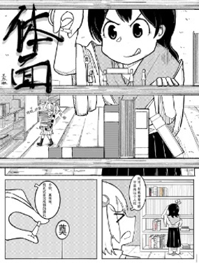 稗田阿求的體面