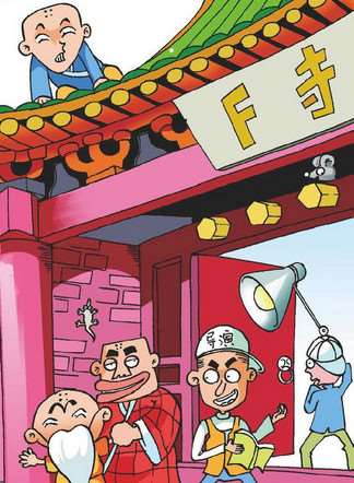 F寺第二部第6冊