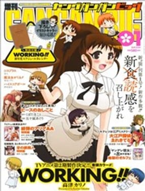 迷糊餐廳 青春DAYS