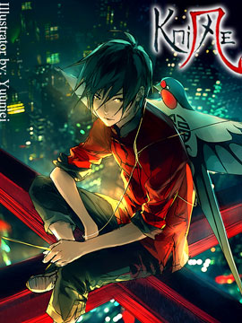 Kinte（風箏騎士）