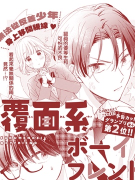 摘下眼鏡是不良