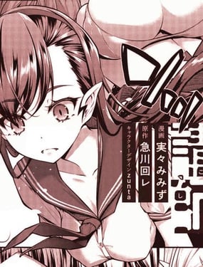 王立魔術學院的鬼畜講師