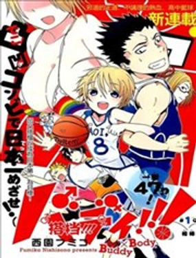 我的搭♂檔是軟♀妹