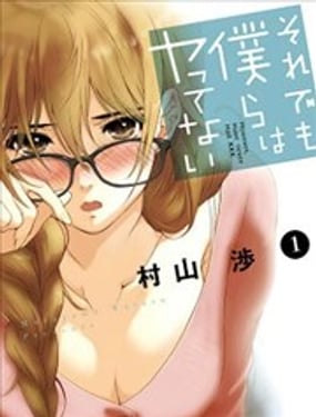 即使如此我們也沒做