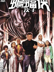 次世代蝙蝠俠-次子