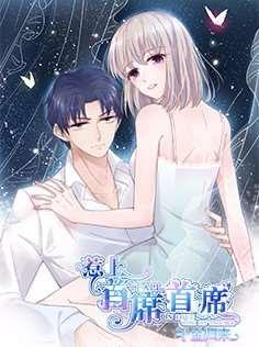 惹上首席總裁千金歸來