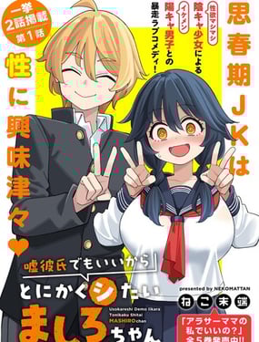 總之就是非常想做