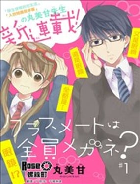 同班同學全戴眼鏡？