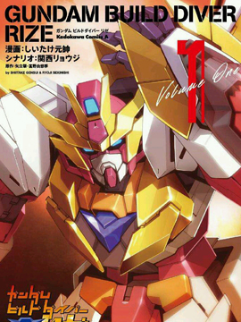 高達創形者RIZE