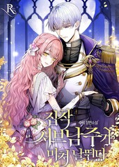 執著的男配角已經瘋狂了