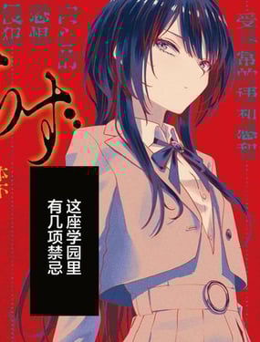 
              貓之目優花不可言說
            