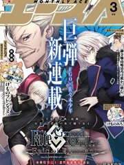 FGO亞種特異點Ⅰ 惡性隔絕魔境