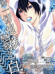 將一切抱擁、戀慕之白