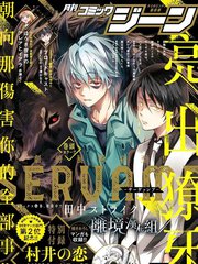 SERVAMP－吸血鬼僕人－