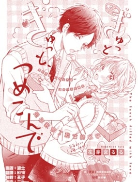 滿滿當當地、塞進裡面