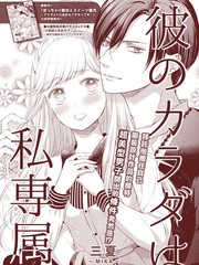 獨家籤約他的身體