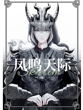 關於我穿越異世拯救世界這件事