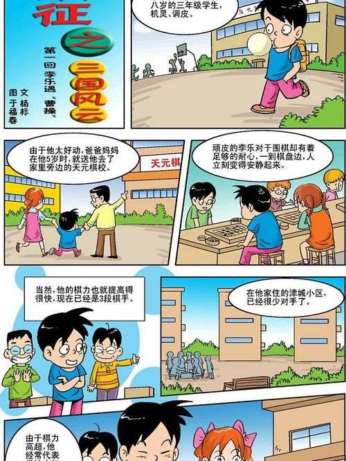 雙徵之三國風雲