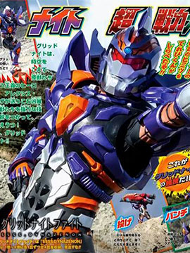 古立特騎士格鬥