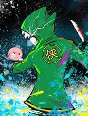 從負901級開始幹大俠