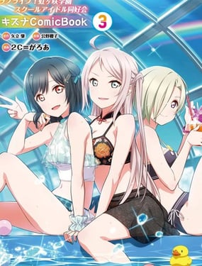 想詠唱的歌 想傳達的心意