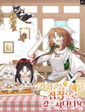 居然用執念報答養育之恩