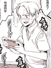 有浦同學的工作