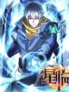 星臨（九星毒奶）