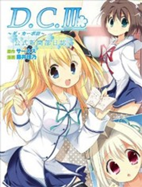 初音島III 官方新聞社日誌