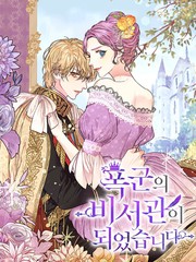 成為暴君的秘書官