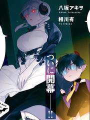 被暗黑女僕所支配