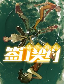 請勿擅自籤訂契約