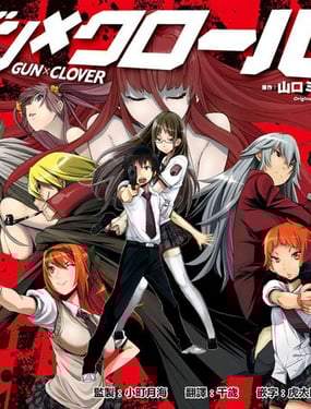 GUNXCLOVER
