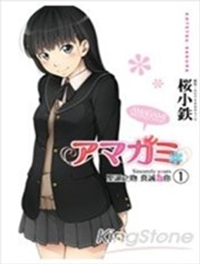 聖誕之吻~真誠為你