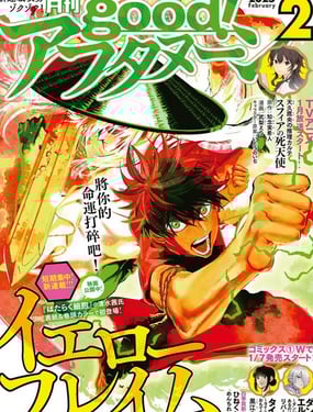 黃·炎 Yellow Flame