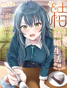 （C105）學mas結婚生活合同