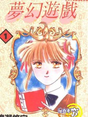 不可思議的遊戲 玄武開傳