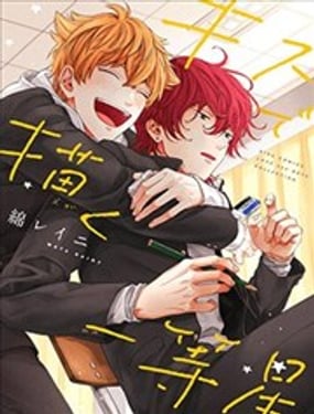 
              以親吻描繪出的一等星
            