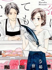 對街男女戀愛真難