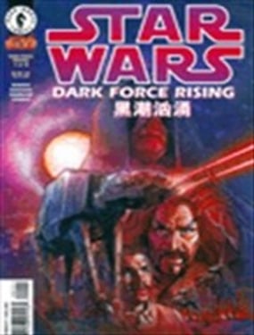 索龍三部曲：黑潮洶湧