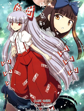 (C106)續・筍取物語