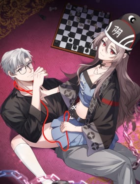 地府大小姐是紅娘？！