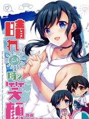 晴れ時々笑顏 (天気の子)