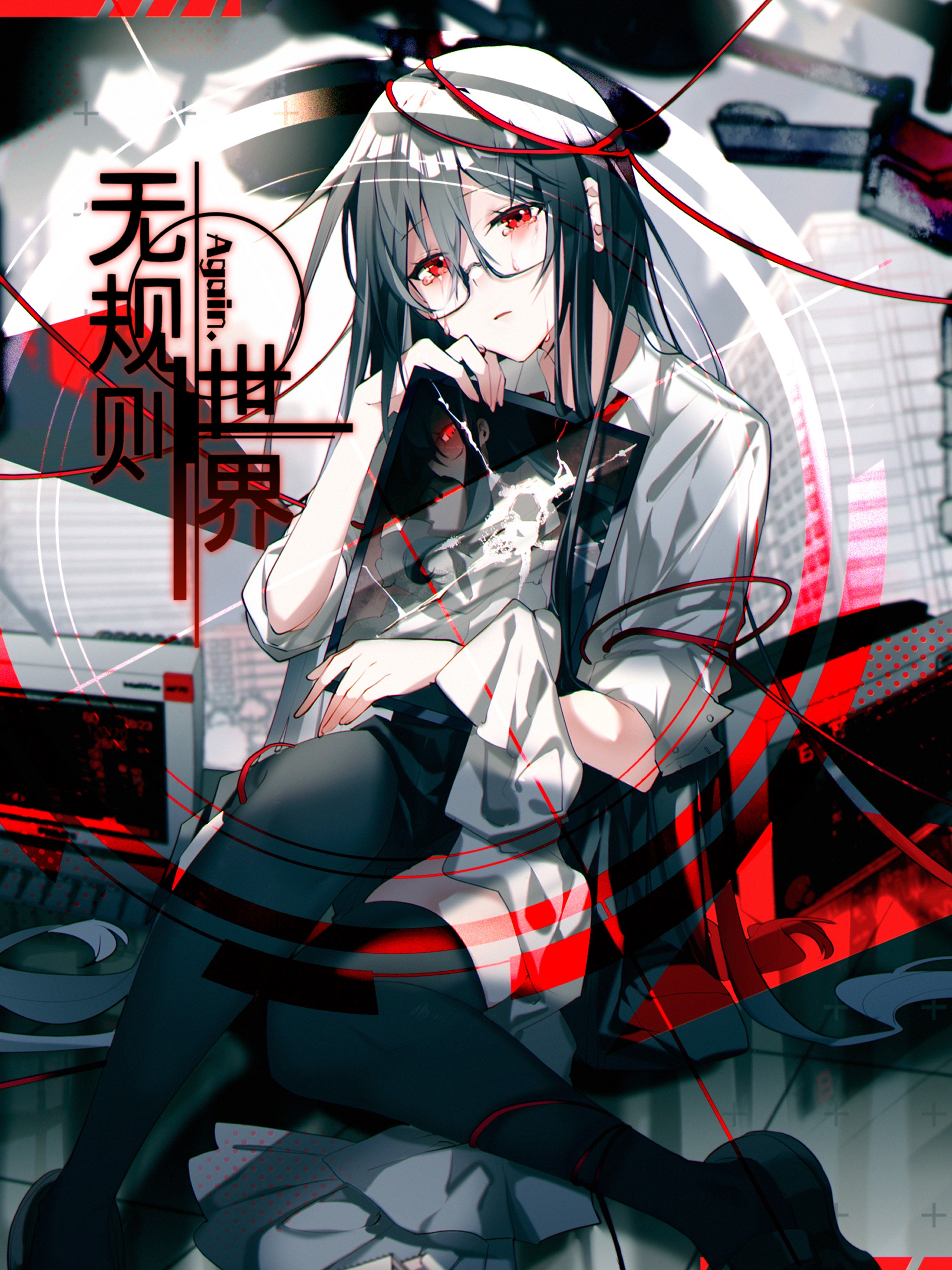 無規則世界·again篇