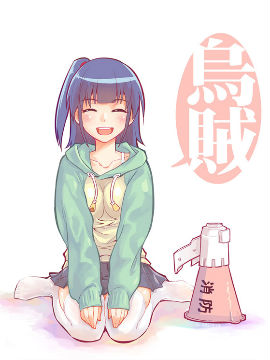 烏賊ichabod日更計劃