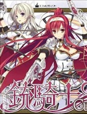 銃騎士Cutie☆Bullet