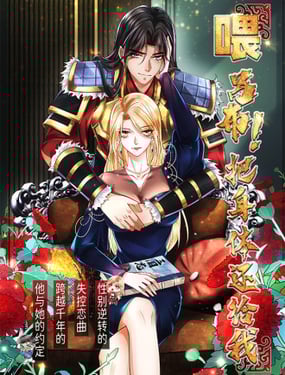 喂！呂布，把身體還給我